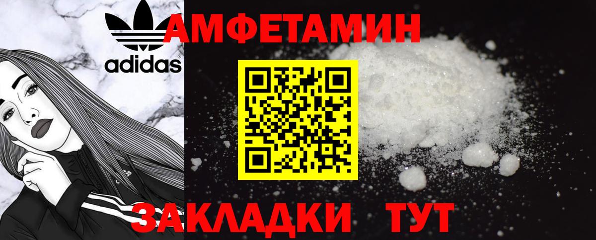 АМФ 97% Рубцовск