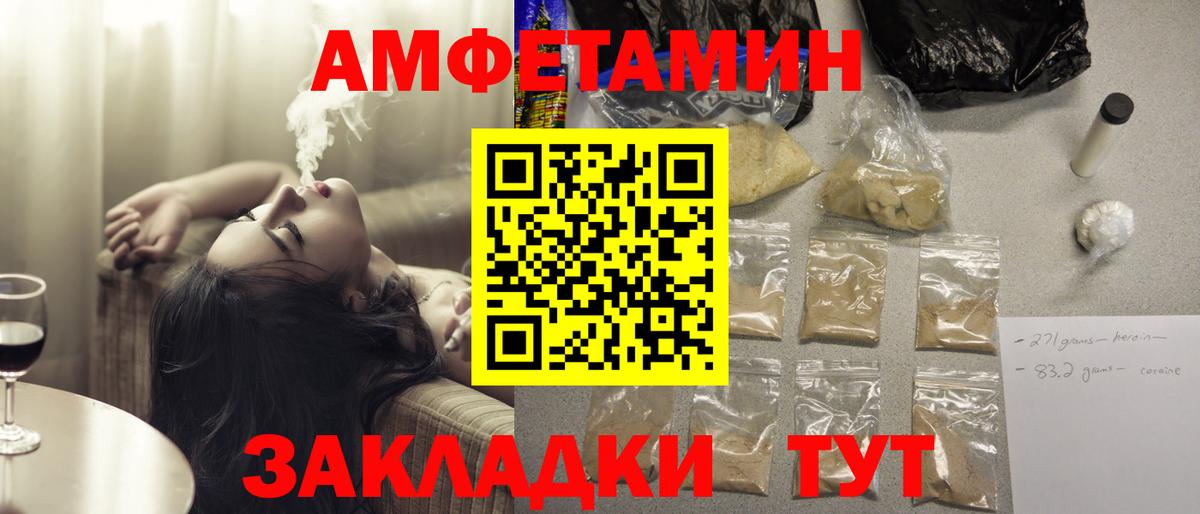 АМФ 97%  Вход с VPN  Рубцовск 