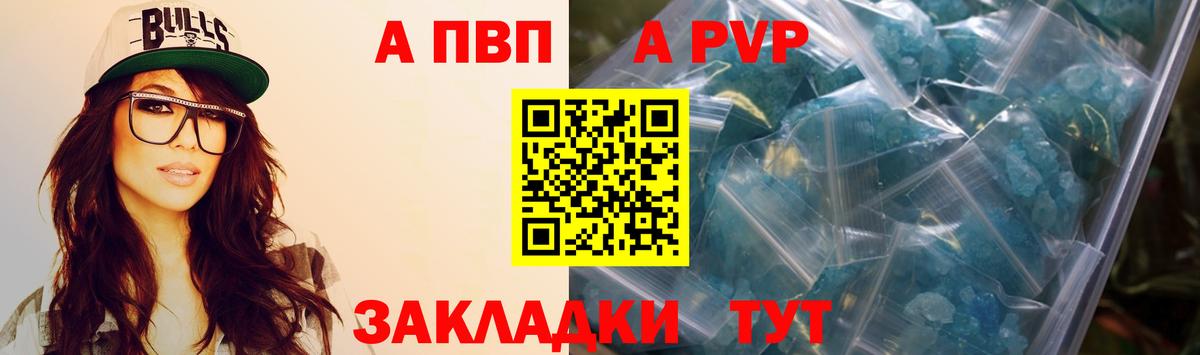 Alfa_PVP крисы CK  APVP  Рубцовск  A PVP СК КРИС  Alfa_PVP СК  Вход с VPN 