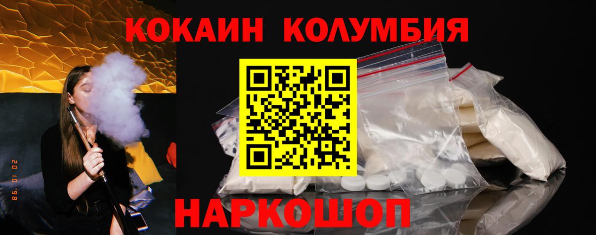 КОКАИН VHQ Рубцовск