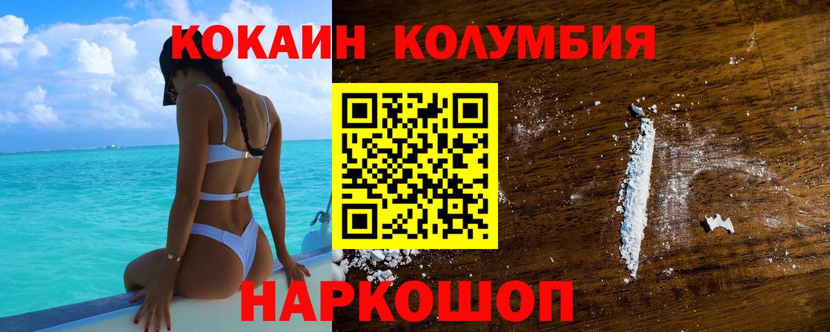 COCAIN FishScale  Вход с VPN  Рубцовск  Cocaine Перу 