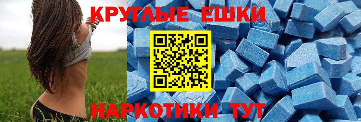 Экстази MDMA Рубцовск