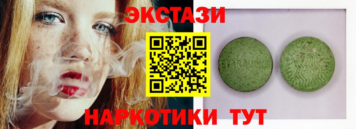 гидра tor  Экстази  Вход с VPN  ЭКСТАЗИ mix  Рубцовск 