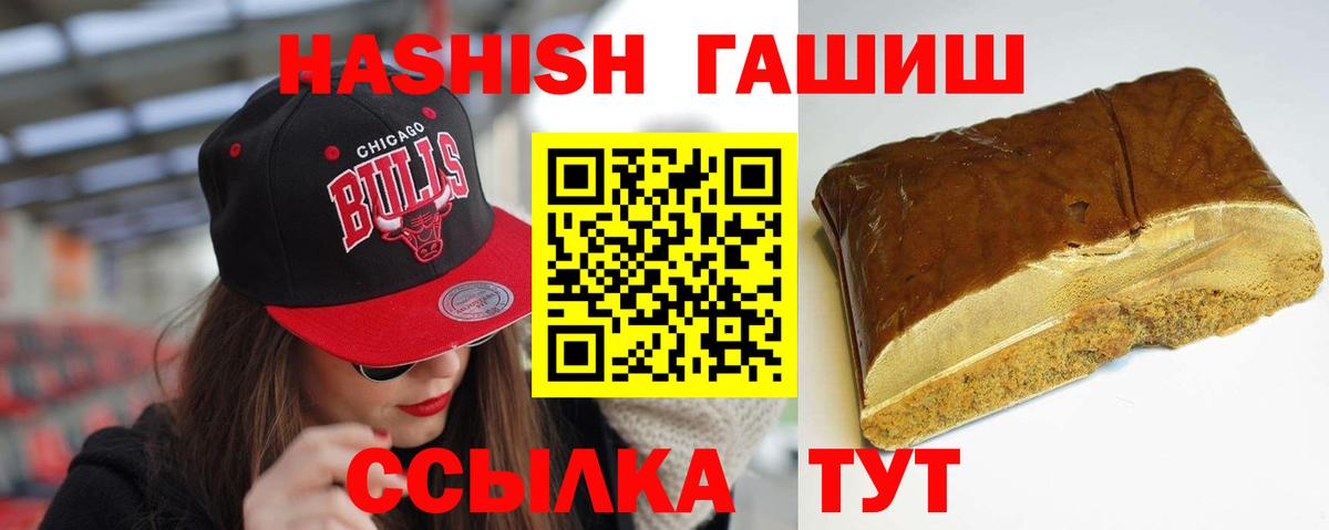 ГАШИШ ice o lator  Гашиш  Вход с VPN  Рубцовск  Гашиш убойный 
