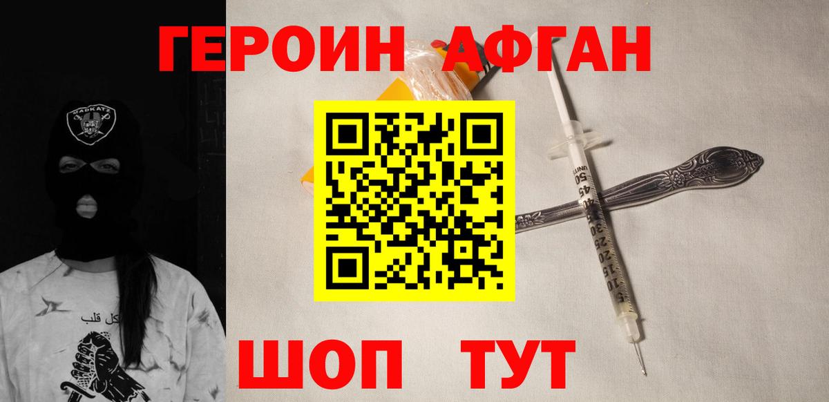 Рубцовск  ГЕРОИН герыч  Вход с VPN 