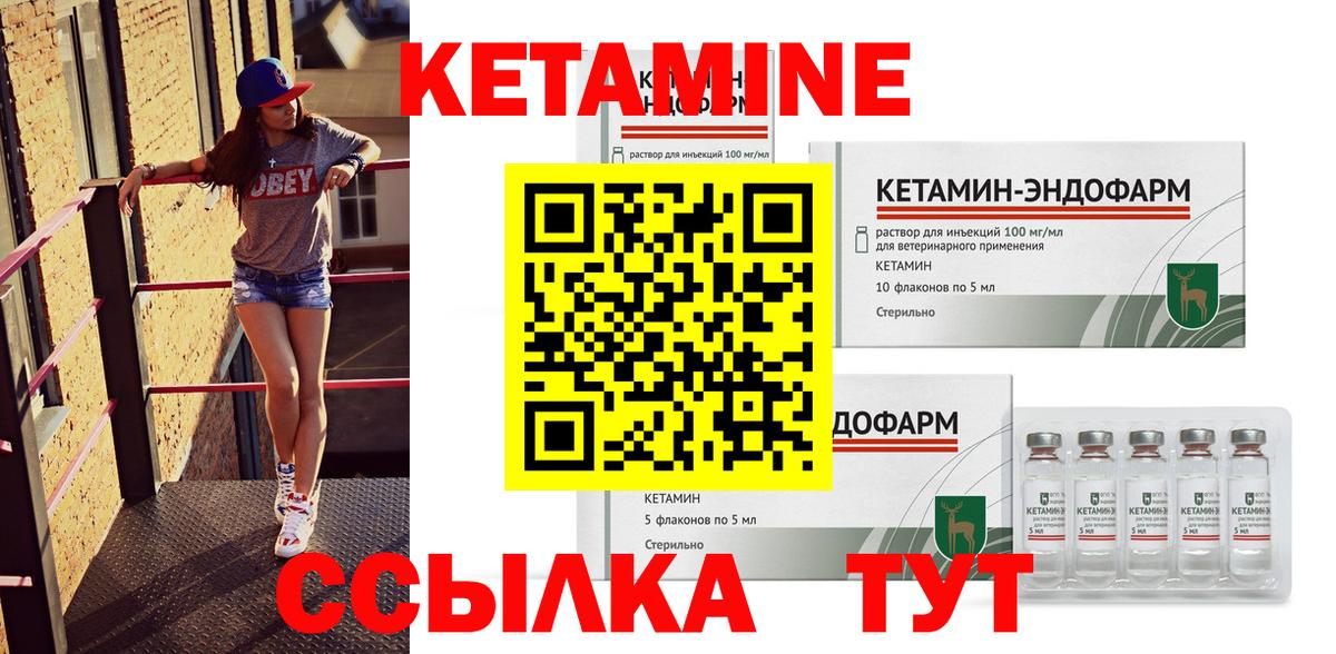 КЕТАМИН VHQ  Вход с VPN  Рубцовск 