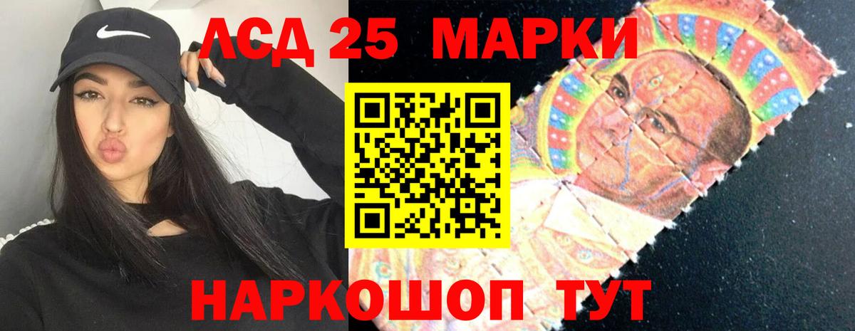 LSD-25 экстази ecstasy  Вход с VPN  Рубцовск  LSD-25 экстази ecstasy 