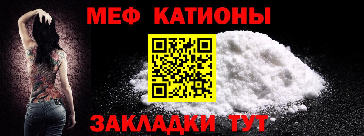 Меф мяу мяу кристаллы Рубцовск