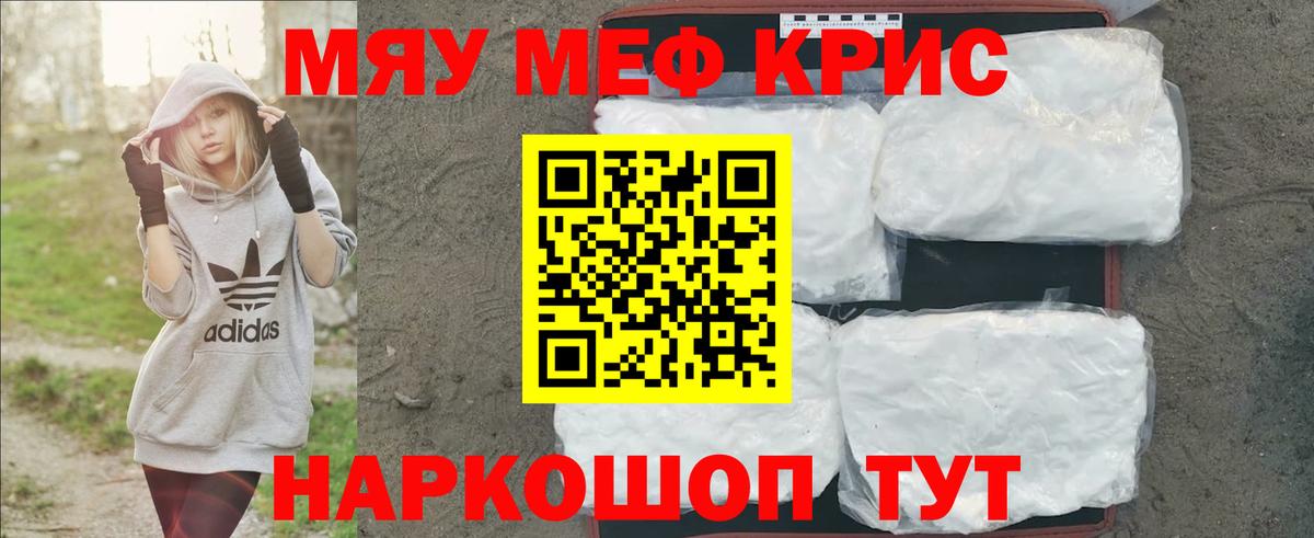 МЕФ VHQ  Вход с VPN  Мефедрон  Рубцовск  Меф VHQ 