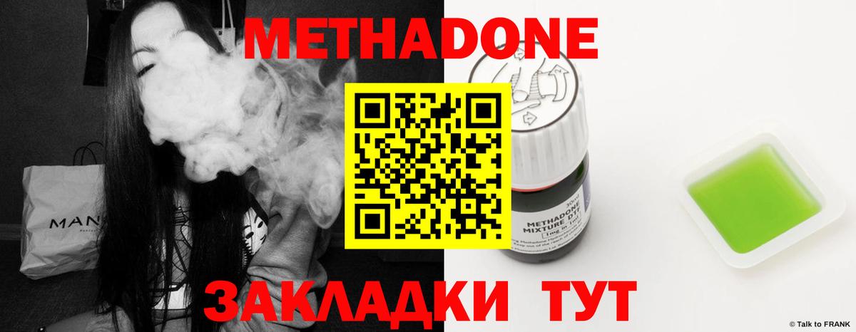 Метадон methadone  Метадон мёд  Рубцовск  гидра зеркало  Вход с VPN 