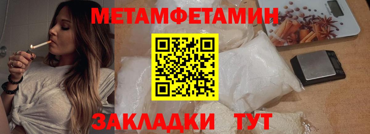 Рубцовск  Метамфетамин Декстрометамфетамин 99.9%  Вход с VPN  Метамфетамин Декстрометамфетамин 99.9% 
