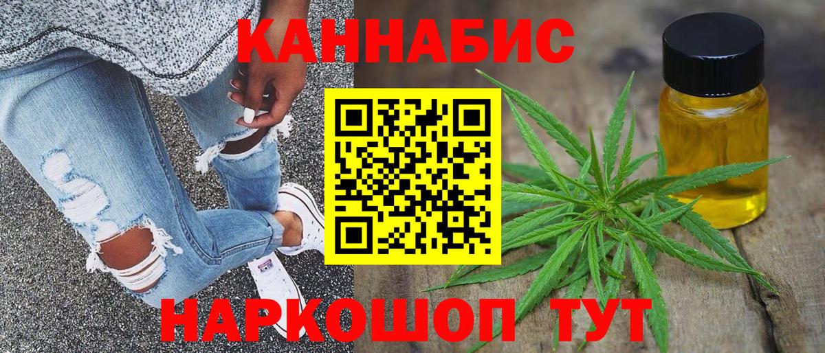 Марихуана Ganja  Бошки Шишки Bruce Banner  Рубцовск  Вход с VPN 